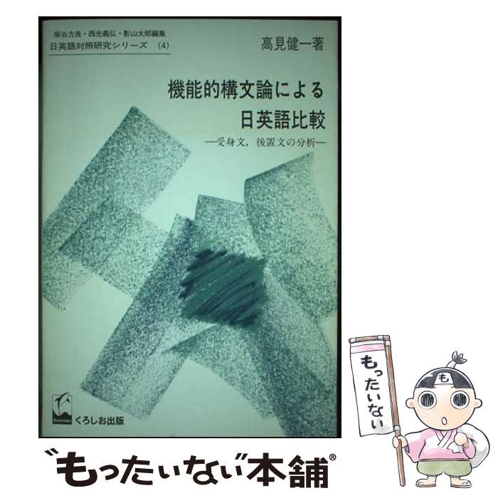 ����š� ��ǽŪ��ʸ���ˤ�����Ѹ���� / ������������ / ������������ [�ڡ��ѡ��Хå�]�ڥ᡼��������̵���ۡں�û������ã�б���