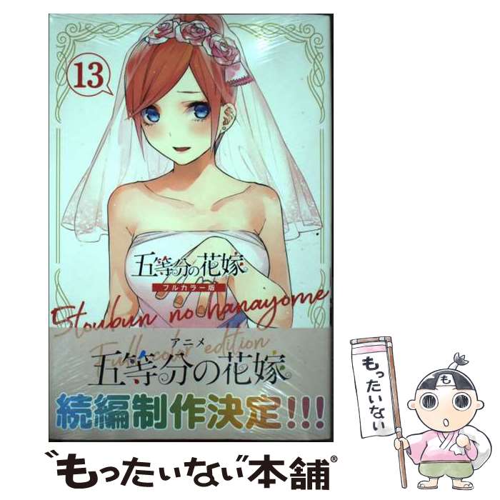 ����š� ����ʬ�βֲǡ��ե륫�顼�ǡ�13�� / �վ� �ͤ� / ���̼� [���ߥå�]�ڥ᡼��������̵���ۡں�û������ã�б���