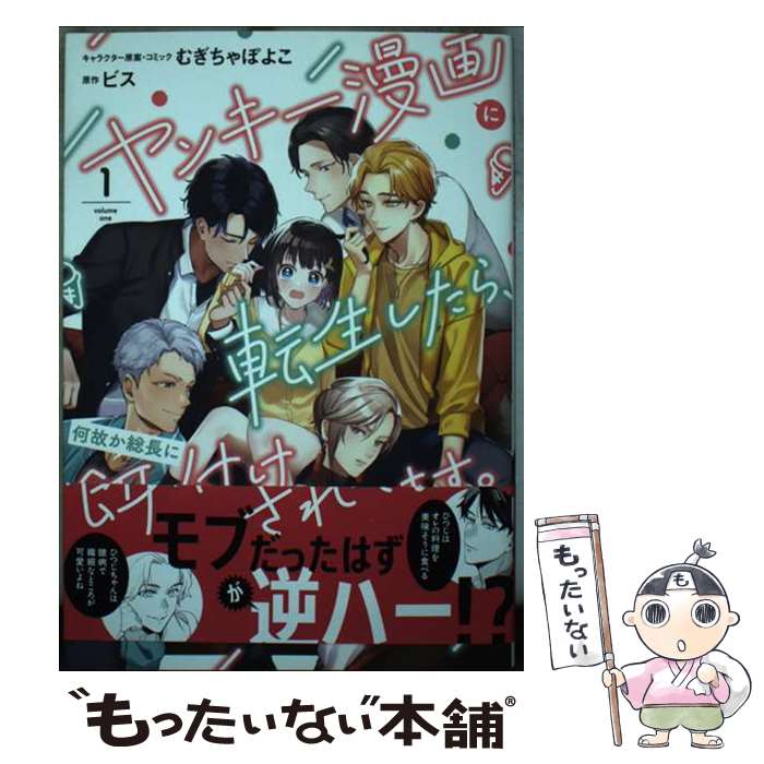 【中古】 ヤンキー漫�