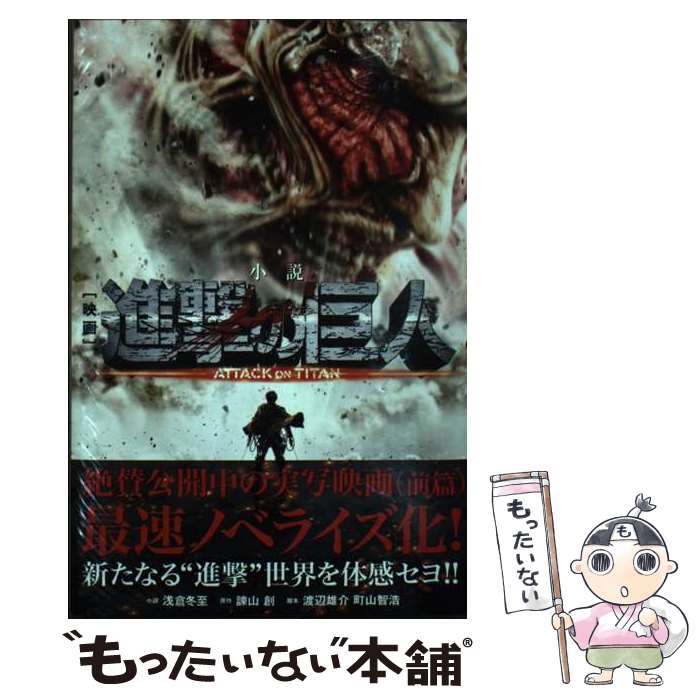 äʤޡŷԾŹ㤨֡š ǲʷεATACKONTITAN /  ߻,  ͺ, Į ҹ / ̼ [ߥå]ڥ᡼̵ۡںûãбۡפβǤʤ343ߤˤʤޤ