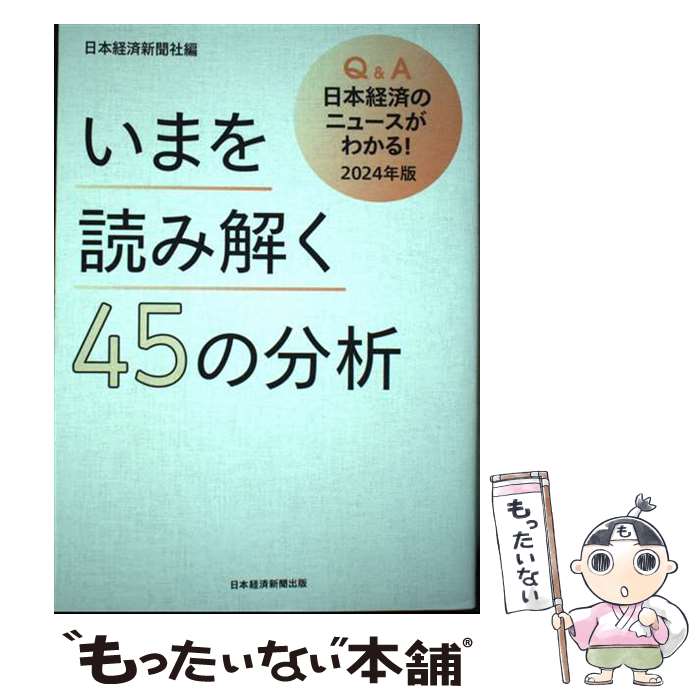 š ޤɤ߲45ʬϡQAܷкѤΥ˥塼狼롪 2024ǯ / ܷкѿʹ / BP [ñܡʥեȥС]ڥ᡼...