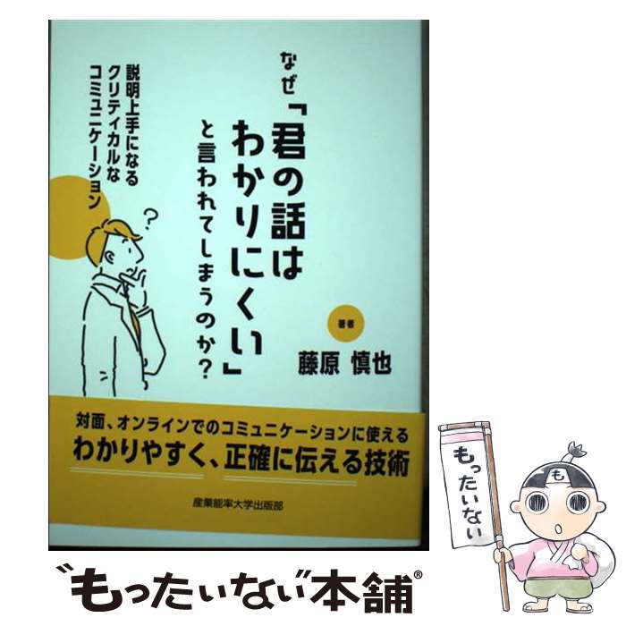 ����š� �ʤ��ַ����äϤ狼��ˤ����פȸ����Ƥ��ޤ��Τ��� / ƣ������ / ����ǽΨ��ؽ����� [ñ����]�ڥ᡼��������̵���ۡں�û������ã�б���