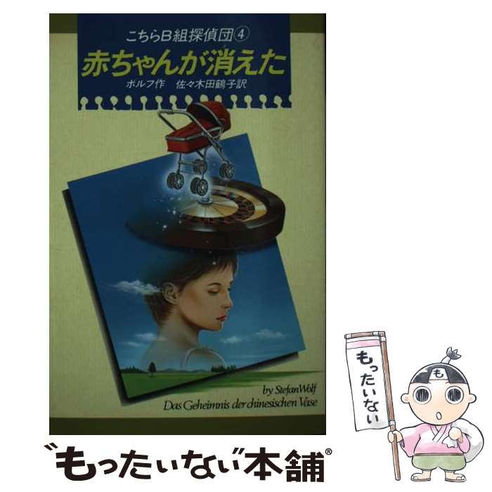 ����š� �֤���󤬾ä��� / ���ƥե��� �ܥ��, ������ ����� / ������ [����]�ڥ᡼��������̵���ۡں�û������ã�б���