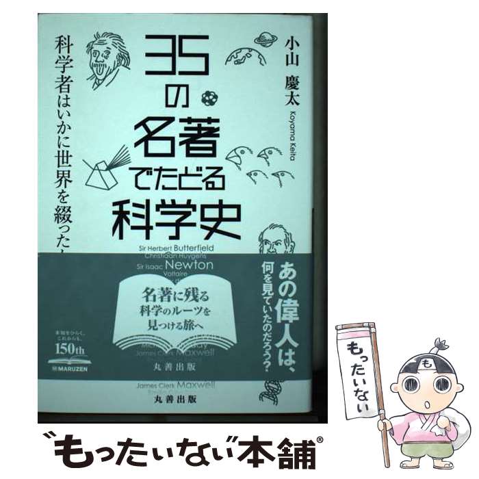 【3千円以上送料無料】日本の科学者 Vol.58No.1(2023-1)／日本科学者会議
