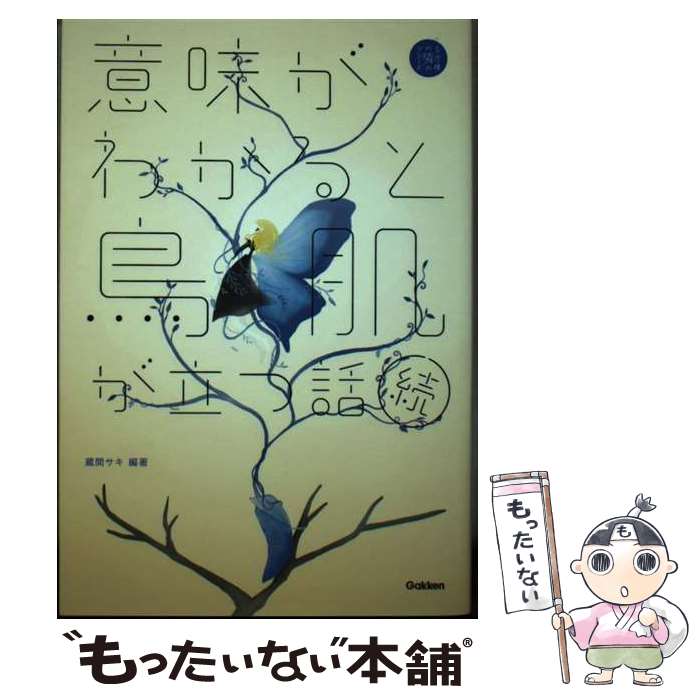 äʤޡŷԾŹ㤨֡š ̣狼ĻȩΩá³ / ¢֥ / ظץ饹 [ñ]ڥ᡼̵ۡںûãбۡפβǤʤ329ߤˤʤޤ