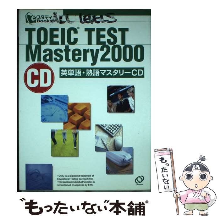 š TOEICtestmastery2000ñ졦ϸޥ꡼ / ʸ / ʸ [ñ]ڥ᡼̵ۡںûãб
