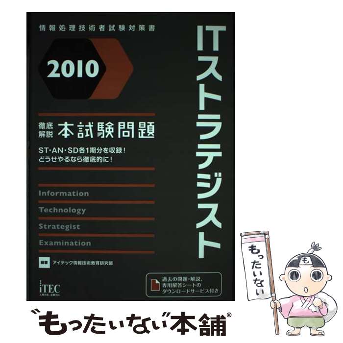 š ŰITȥƥܻ 2010 / ƥå󵻽Ѷ鸦 / ƥå [ñ]ڥ᡼̵ۡںûãб