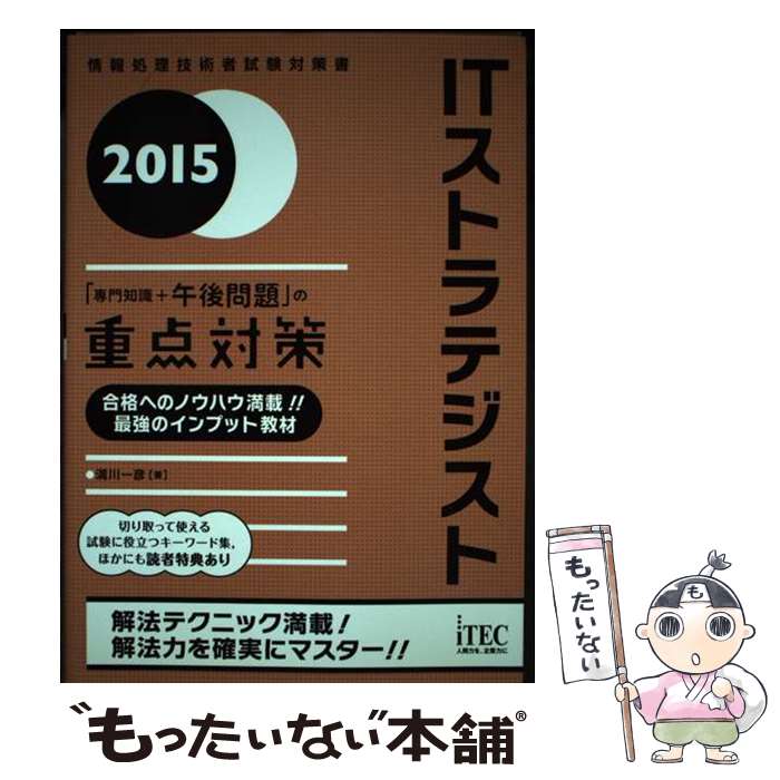 š ITȥƥȡμܸפνк 2015 / ɧ / ƥå [ñܡʥեȥС]ڥ᡼̵ۡںû...