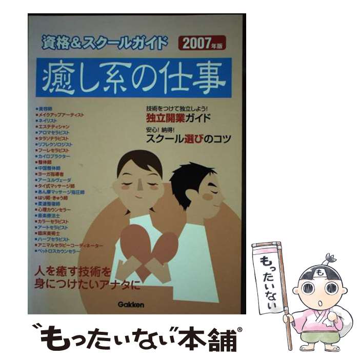 š ϤλŻʡ륬 2007ǯ / ظץ饹 / ظץ饹 [ñ]ڥ᡼̵ۡںûãб