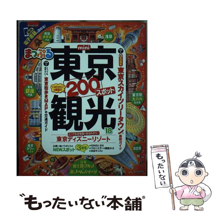 ����š� ����Ѹ�mini�ʡ�18�� / ��ʸ�� ι�ԥ����ɥ֥å� �Խ��� / ��ʸ�� [��å�]�ڥ᡼��������̵���ۡں�û������ã�б���