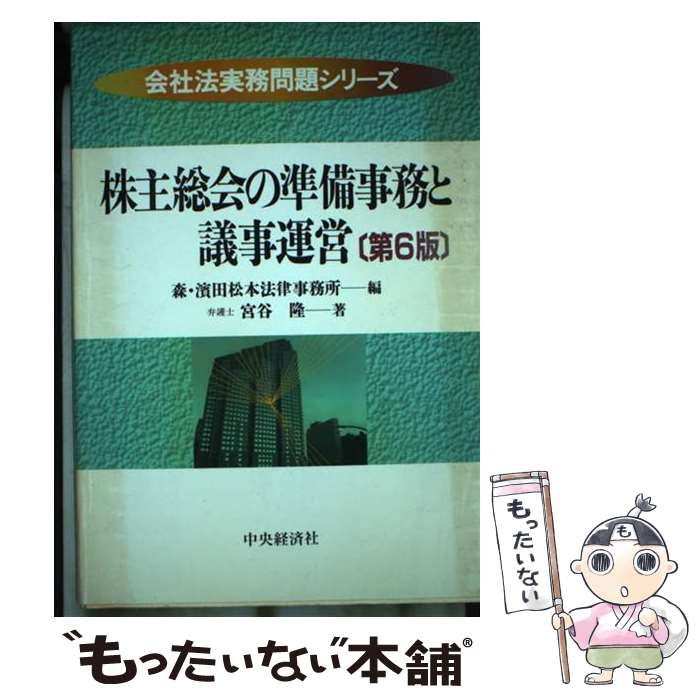 ����š� ��������ν�����̳�ȵĻ�������6�� / �� ���ľ���ˡΧ��̳��, ��ë δ / ����кѥ��롼�ץѥ֥�å��� [ñ����]�ڥ᡼��������̵���ۡں�û��...