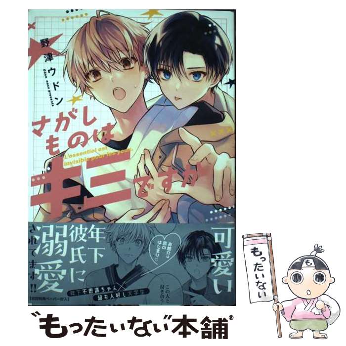 ����š� ��������Τϥ��ߤǤ��� / ���ť��ɥ� / J�ѥ֥�å��� [���ߥå�]�ڥ᡼��������̵���ۡں�û������ã�б���