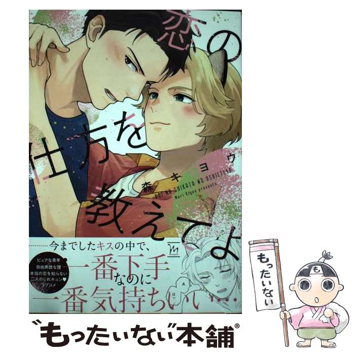 ����š� ���λ����򶵤��Ƥ� / �����襦 / ���ռ� [���ߥå�]�ڥ᡼��������̵���ۡں�û������ã�б���