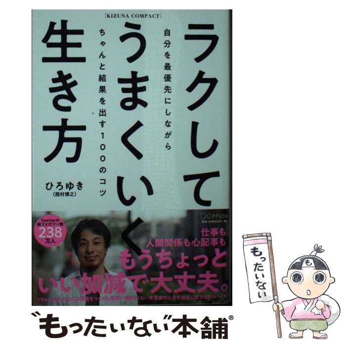 ����š� �饯���Ƥ��ޤ�������������KIZUNA��COMPACT�� / �Ҥ��椭 / �����ʽ��� [ʸ��]�ڥ᡼��������̵���ۡں�û������ã�б���