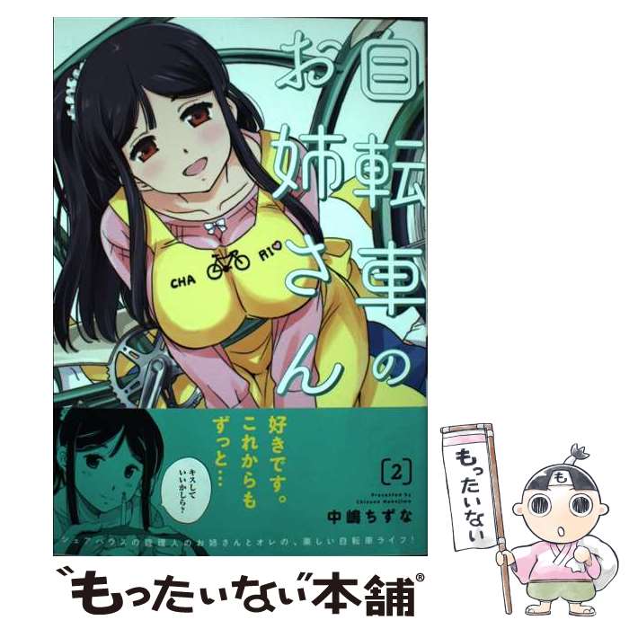 ����š� ��ž�֤Τ��Ф���2 / ���� ������ / KADOKAWA [���ߥå�]�ڥ᡼��������̵���ۡں�û������ã�б���