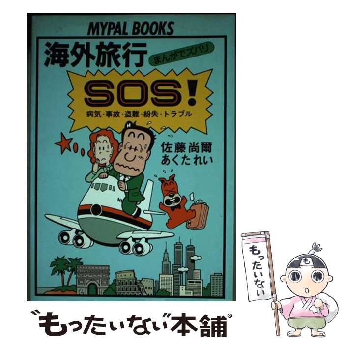 š ιSOS µΡʶȥ֥롡ޤ󤬤ǥХ / ƣ ,  줤 / ˧ʸ [ñ]ڥ᡼̵ۡںû...