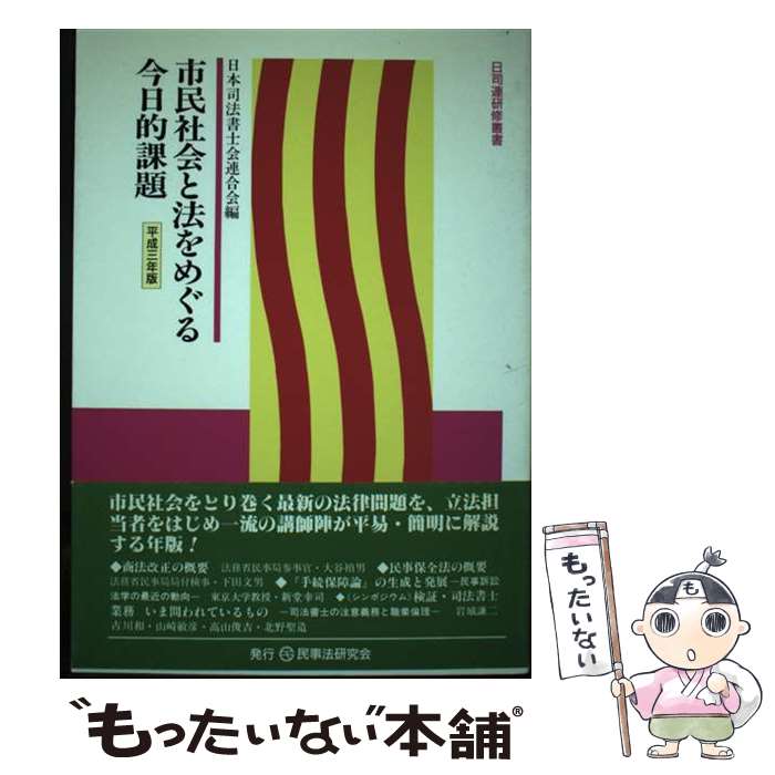 ����š� ��̱�Ҳ��ˡ��ᤰ�뺣��Ū�����ʿ��3ǯ�ǡ� / ���ܻ�ˡ��β�Ϣ��� / ̱��ˡ����� [ñ����]�ڥ᡼��������̵���ۡں�û������ã�б���