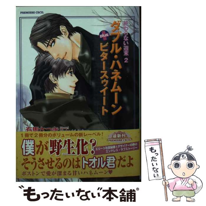 š ֥롦ϥͥࡼܥӥ ʤ2 / ͭϤĤ, ʸĤ / ߥå [ʸ]ڥ᡼̵ۡںûã...