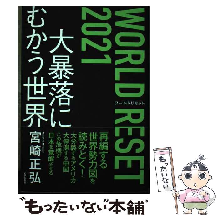 š WORLDRESET2021˽ˤफ / ܺ  / ӥͥ [ñܡʥեȥС]ڥ᡼̵ۡںûãб