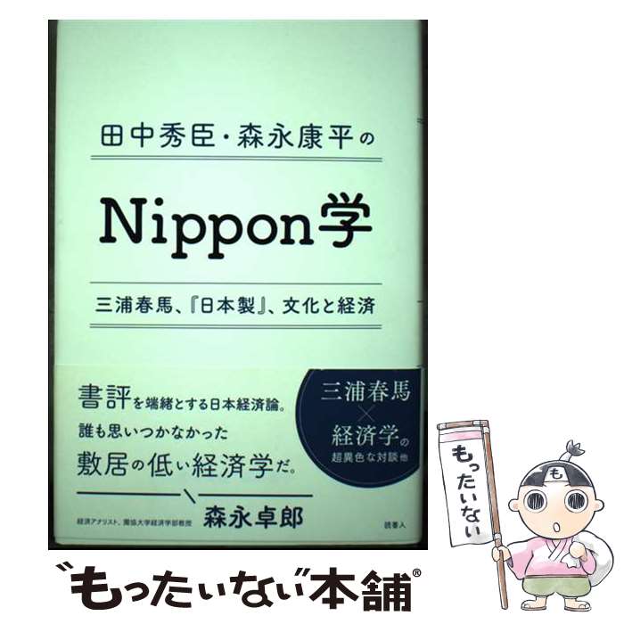 ����š� ���潨�á����ʹ�ʿ�� Nippon�� / ���潨��, ���ʹ�ʿ / �ɽ�� [ñ����]�ڥ᡼��������̵���ۡں�û������ã�б���