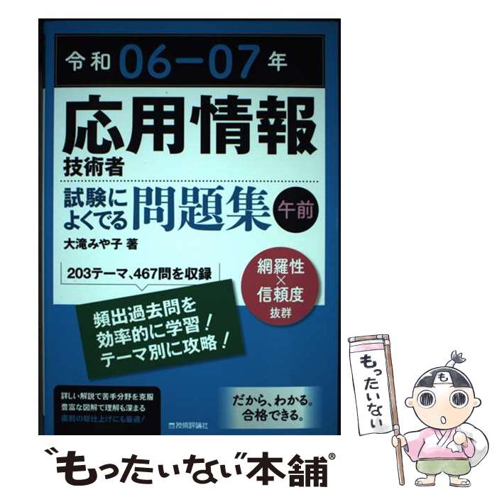 š Ѿ󵻽ѼԻˤ褯Ǥ꽸ڸ 0607ǯ /  ߤ / ɾ [ñܡʥեȥС]ڥ᡼̵ۡںû...