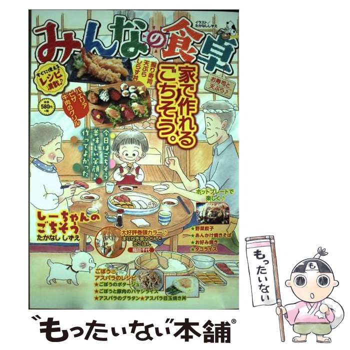 楽天市場】食 アンソロジーの通販