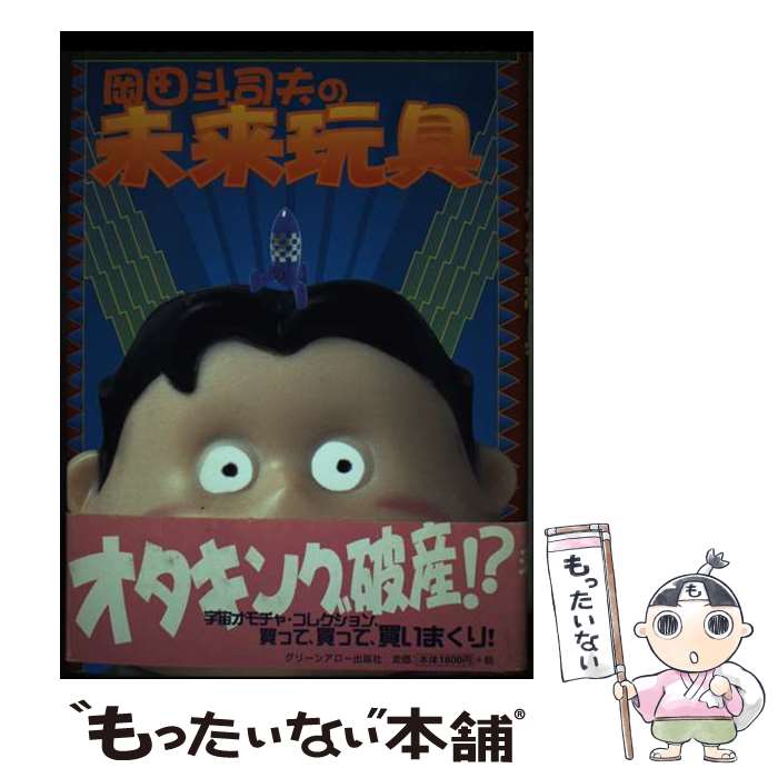 ����š� �����ͻ��פ�̤���� / ���� �ͻ��� / Bbmf�ޥ����� [ñ����]�ڥ᡼��������̵���ۡں�û������ã�б���