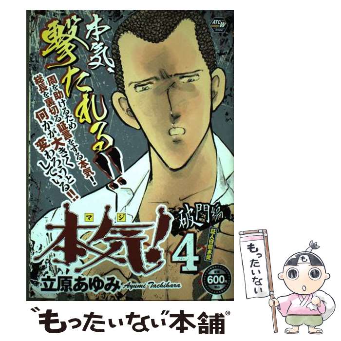 ����š� �ܵ��������ԡ�4�� / Ω�� ����� / ���Ľ�Ź [���ߥå�]�ڥ᡼��������̵���ۡں�û������ã�б���