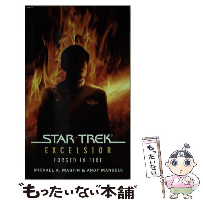 【中古】 Star Trek: The Original Series: Excelsior: Forged in Fire/POCKET BOOKS/Mich...