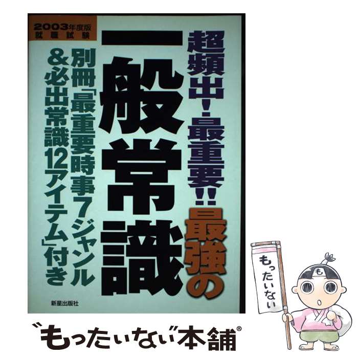 š ĶѽСǽסǶΰ̾Ｑ 2003ǯ / ǼԽ / Ǽ [ñ]ڥ᡼̵ۡںûãб