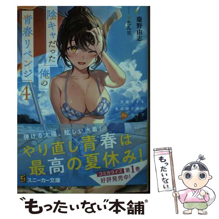 ����š� ��������ä������Ľե�٥�4 ŷ�Ȥ����뤢��̼�����Re�饤�� / ���� ͳ��, ����ö / KADOKAWA [ʸ��]�ڥ᡼��������̵���ۡں�û������ã�б���