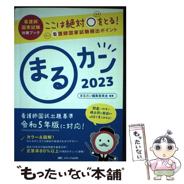 š ޤ륫 СȤ롪ǸչȻѽХݥ 2023 / ޤ륫ԽѰ / ǥ [ñܡʥեȥС]ڥ᡼...