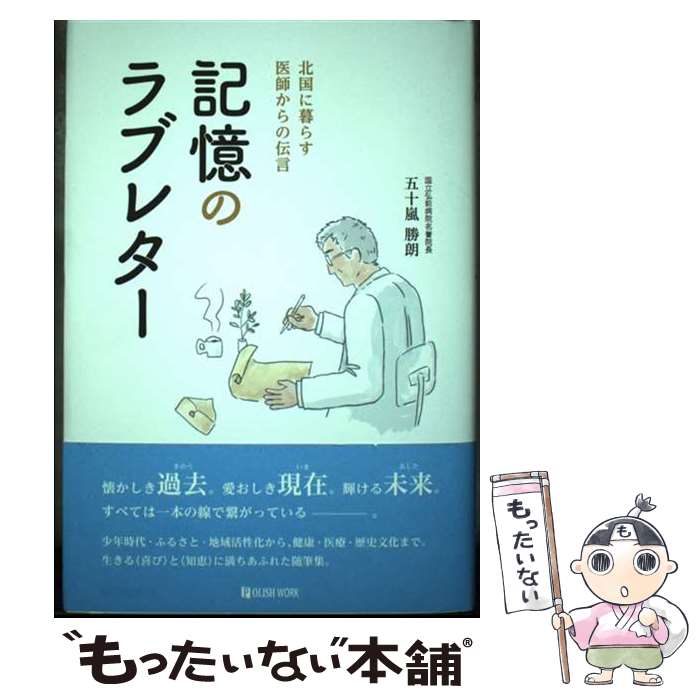 ����š� �����Υ�֥쥿�� / �޽��� ��ϯ / �ݥ�å����� [ñ����]�ڥ᡼��������̵���ۡں�û������ã�б���