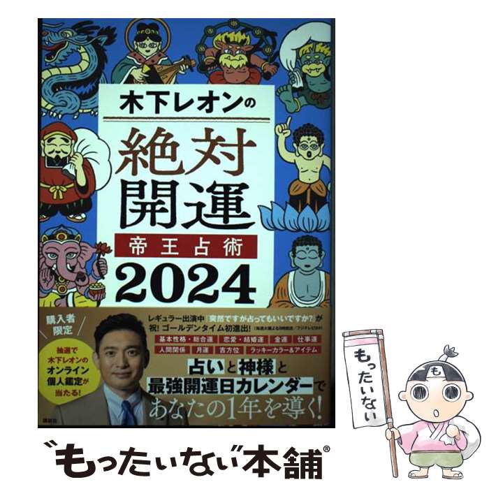 ����š� �ڲ��쥪������г������벦��ѡ�2024 / �ڲ� �쥪�� / ���̼� [ñ����]�ڥ᡼��������̵���ۡں�û������ã�б���
