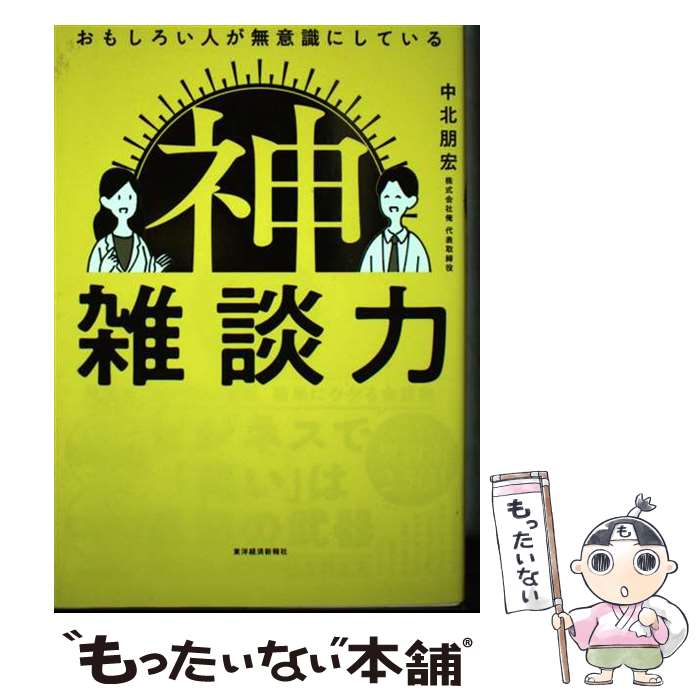 ����š� ���⤷�����ͤ�̵�ռ��ˤ��Ƥ��롡�������� / ���� ���� / ���ηкѿ���� [ñ����]�ڥ᡼��������̵���ۡں�û������ã�б���