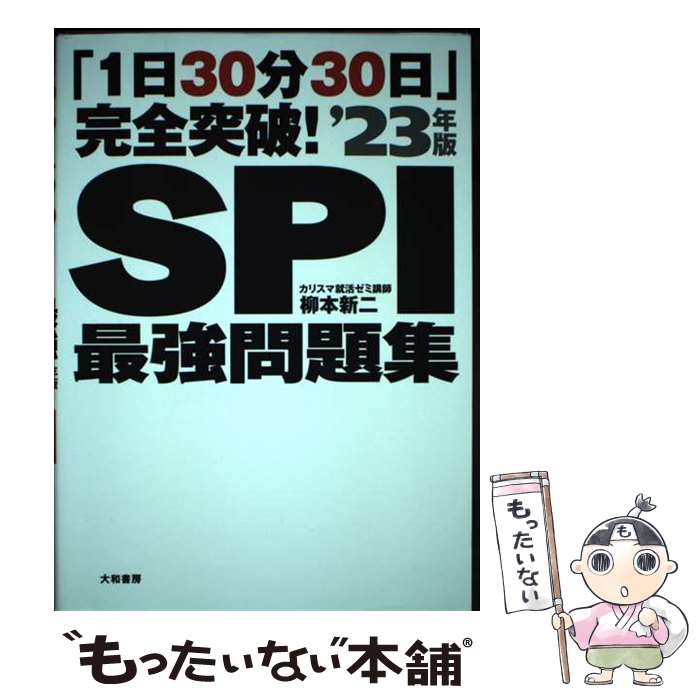 š 130ʬ30״ˡSPIǶ꽸 23ǯ /   / ½˼ [ñܡʥեȥС]ڥ᡼̵ۡںûã...