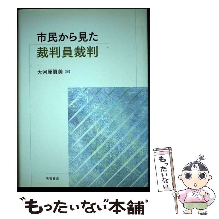 ����š� ��̱���鸫����Ƚ����Ƚ / ��ϸ� ���� / ���н�Ź [ñ����]�ڥ᡼��������̵���ۡں�û������ã�б���