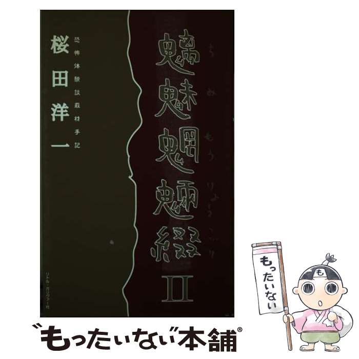 š ̥ θ̼국 2 /  ΰ / ȥ롦 [ñ]ڥ᡼̵ۡںûãб