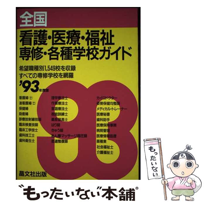 著者：晶文社出版編集部出版社：晶文社サイズ：単行本ISBN-10：479499608XISBN-13：9784794996084■通常24時間以内に出荷可能です。※繁忙期やセール等、ご注文数が多い日につきましては　発送まで48時間かかる場合があります。あらかじめご了承ください。 ■メール便は、1冊から送料無料です。※宅配便の場合、2,500円以上送料無料です。※最短翌日配達ご希望の方は、宅配便をご選択下さい。※「代引き」ご希望の方は宅配便をご選択下さい。※配送番号付きのゆうパケットをご希望の場合は、追跡可能メール便（送料210円）をご選択ください。■ただいま、オリジナルカレンダーをプレゼントしております。■お急ぎの方は「もったいない本舗　お急ぎ便店」をご利用ください。最短翌日配送、手数料298円から■まとめ買いの方は「もったいない本舗　おまとめ店」がお買い得です。■中古品ではございますが、良好なコンディションです。決済は、クレジットカード、代引き等、各種決済方法がご利用可能です。■万が一品質に不備が有った場合は、返金対応。■クリーニング済み。■商品画像に「帯」が付いているものがありますが、中古品のため、実際の商品には付いていない場合がございます。■商品状態の表記につきまして・非常に良い：　　使用されてはいますが、　　非常にきれいな状態です。　　書き込みや線引きはありません。・良い：　　比較的綺麗な状態の商品です。　　ページやカバーに欠品はありません。　　文章を読むのに支障はありません。・可：　　文章が問題なく読める状態の商品です。　　マーカーやペンで書込があることがあります。　　商品の痛みがある場合があります。