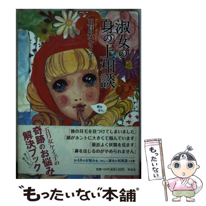 š ʽοȤξ / ޷ /  [ñ]ڥ᡼̵ۡںûãб