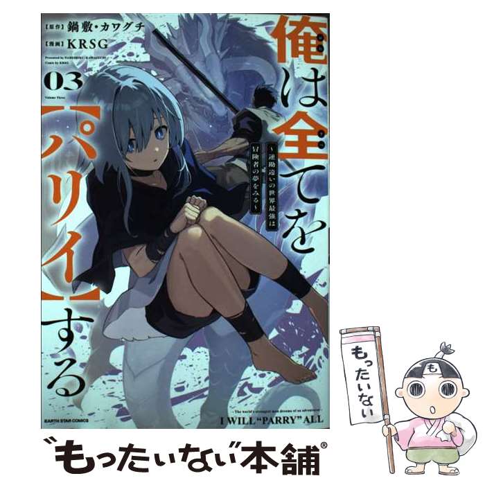 楽天市場】俺は全てを