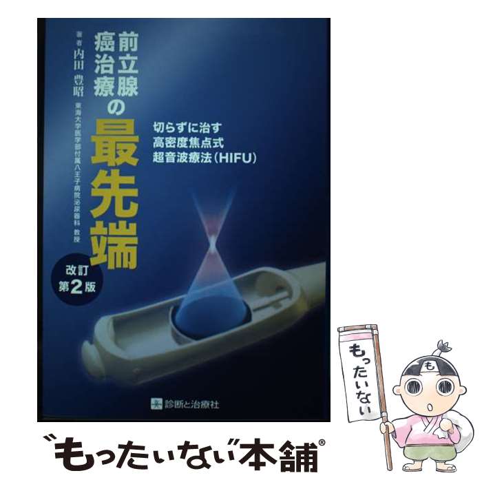 äʤޡŷԾŹ㤨֡š Ω⼣Ťκü ڤ餺˼̩پĶˡHIFU 2 /  ˭ / Ǥȼż [ñ]ڥ᡼̵ۡںûãбۡפβǤʤ463ߤˤʤޤ