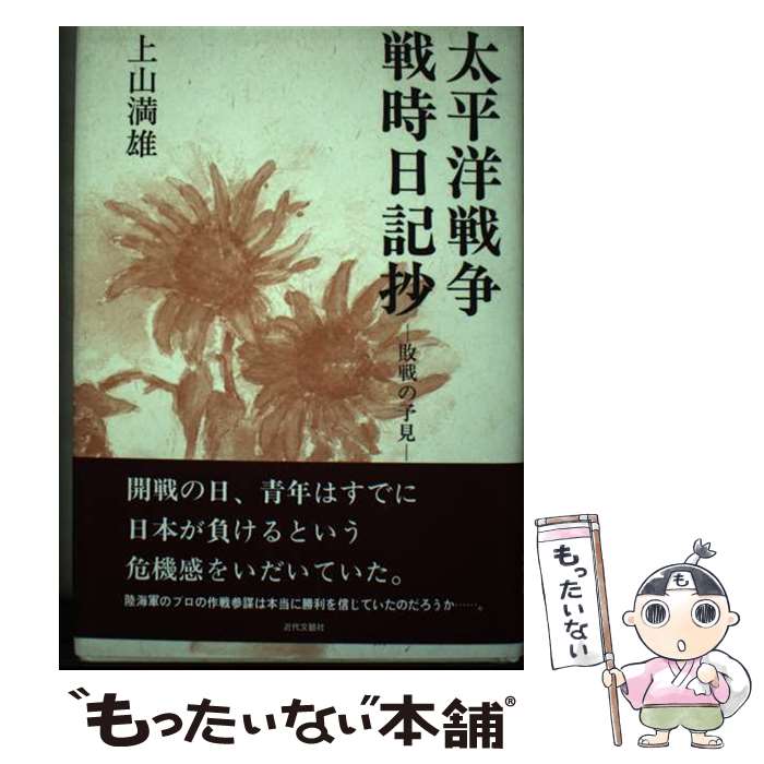 ����š� ��ʿ��������������� �����ͽ�� �廳��ͺ / �廳 ��ͺ / ����ʸ麼� [ñ����]�ڥ᡼��������̵���ۡں�û������ã�б���