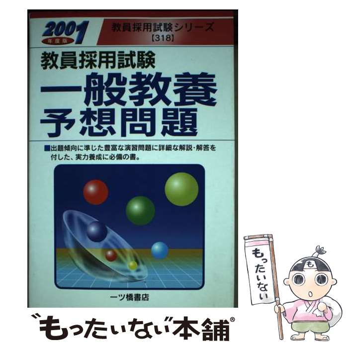 š ̶ͽ 2001ǯ / ĶŹ / ĶŹ [ñ]ڥ᡼̵ۡںûãб