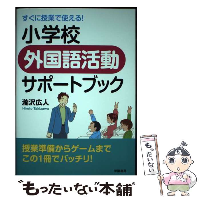 ����š� �����˼��ȤǻȤ��롪���ع�������ư���ݡ��ȥ֥å� / �������� / ���۽�˼ [ñ���ܡʥ��եȥ��С���]�ڥ᡼��������̵���ۡں�û������ã�б���