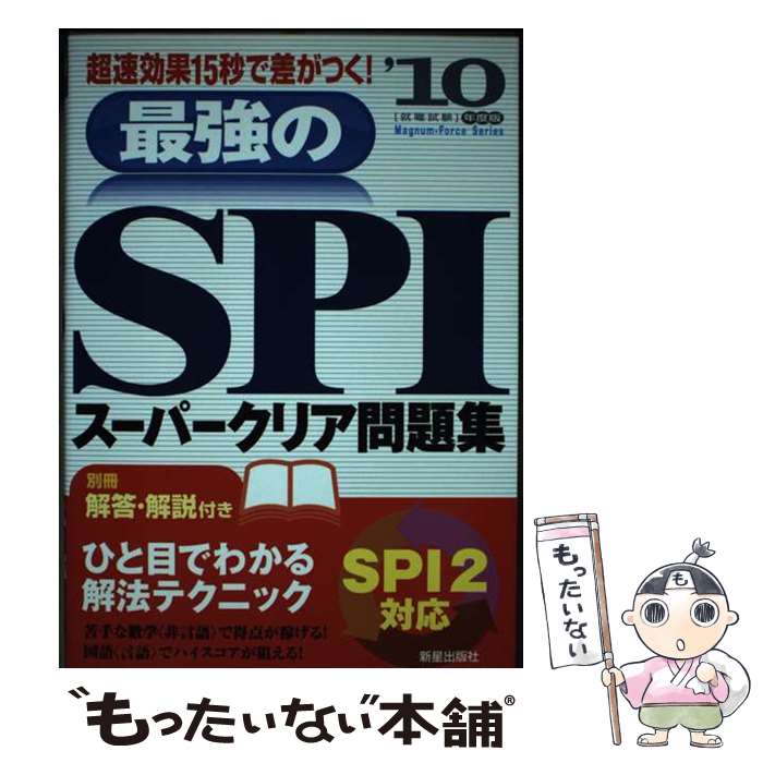 š ǶSPIѡꥢ꽸 2010ǯ / ǼԽ / Ǽ [ñ]ڥ᡼̵ۡںûãб