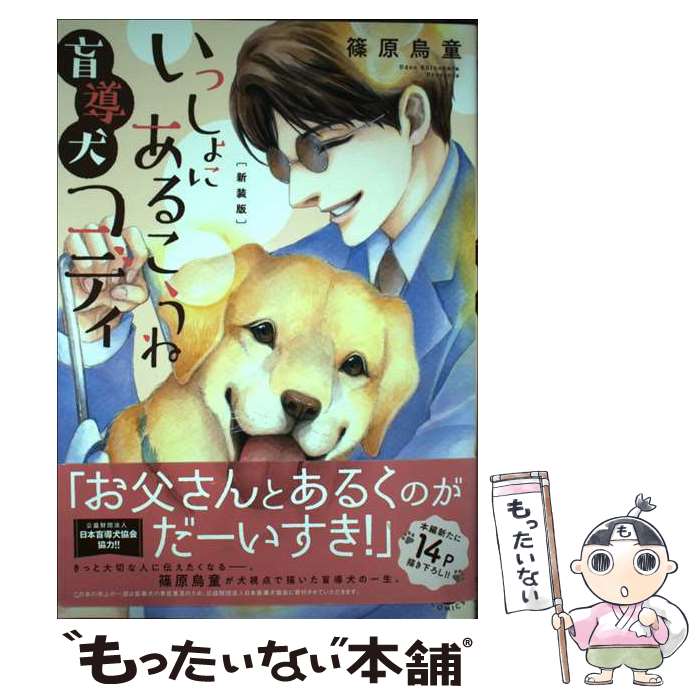 ����š� ���ä���ˤ��뤳���͡���Ƴ�����ǥ����ο����ǡ� / �ĸ���Ƹ / ���Լ� [���ߥå�]�ڥ᡼��������̵���ۡں�û������ã�б���