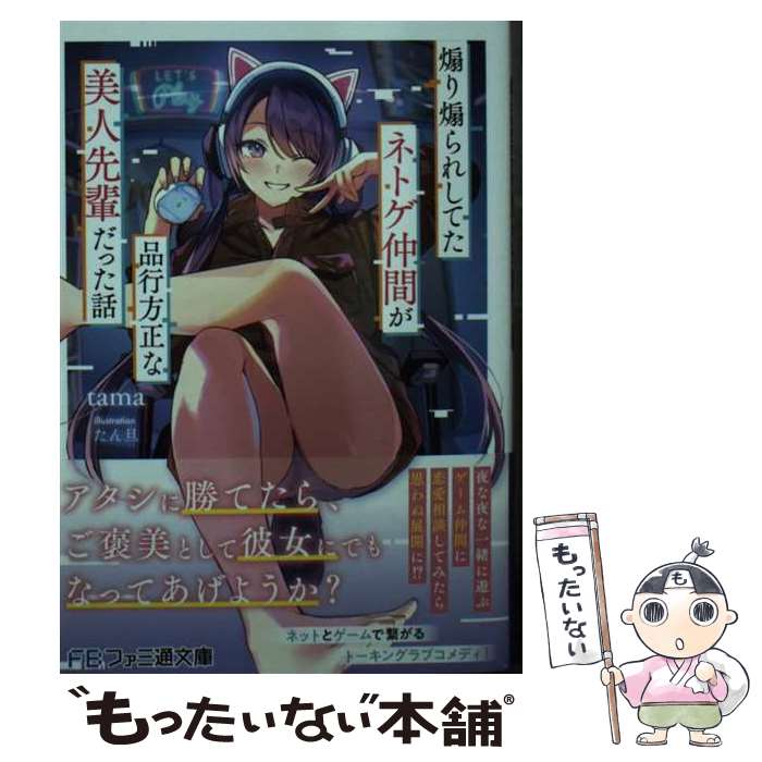 ����š� ��������줷�Ƥ��ͥȥ���֤��ʹ��������������ڤ��ä��á�1�� / tama, ����ö / KADOKAWA [ʸ��]�ڥ᡼��������̵���ۡں�û������ã...