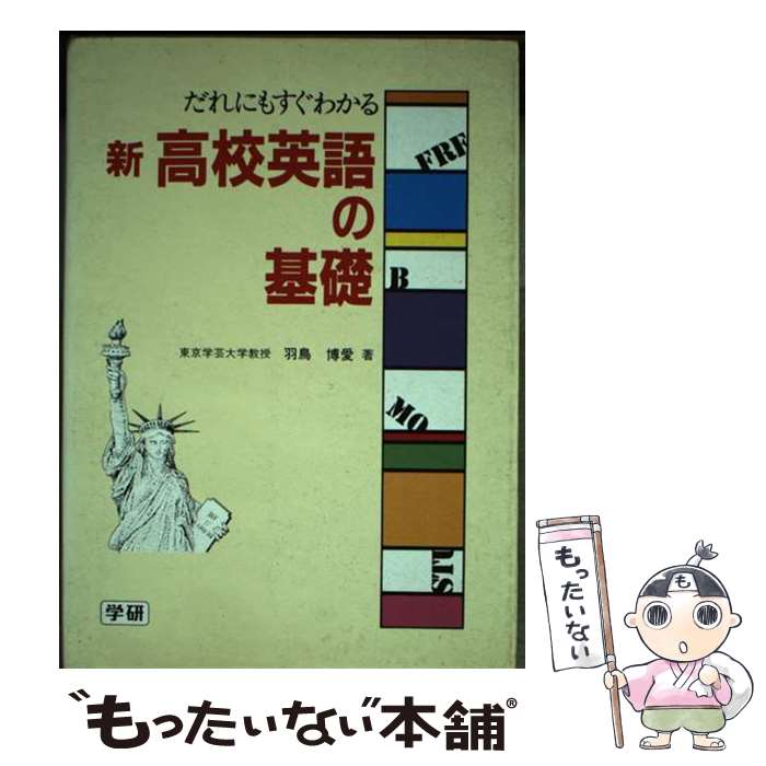 ����š� ���⹻�Ѹ�δ��� / ��Ļ� / Gakken [ñ����]�ڥ᡼��������̵���ۡں�û������ã�б���