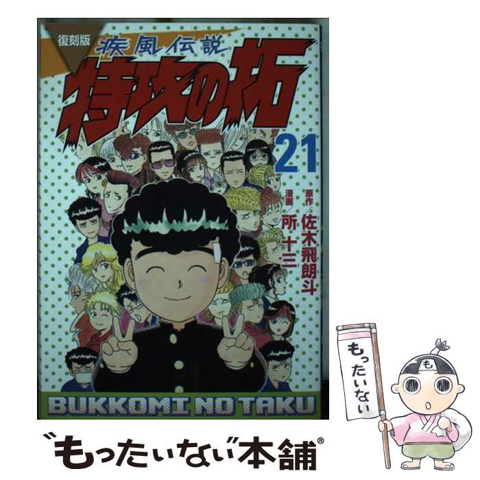 製品画像：23位